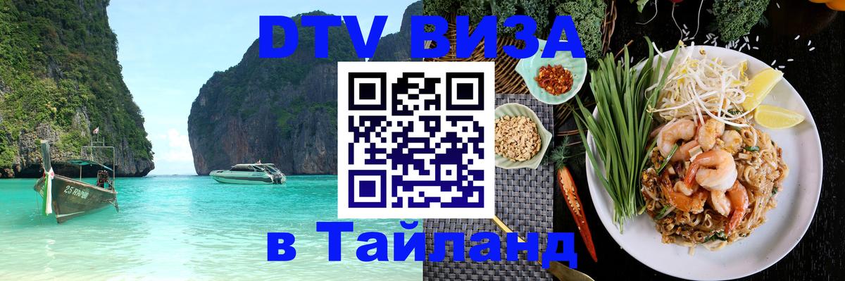 Сколько стоит DTV виза — актуальные цены, оформление даже без документов - 03.10.2025 Сколько стоит DTV виза — актуальные цены, оформление даже без документов - 04.10.2025